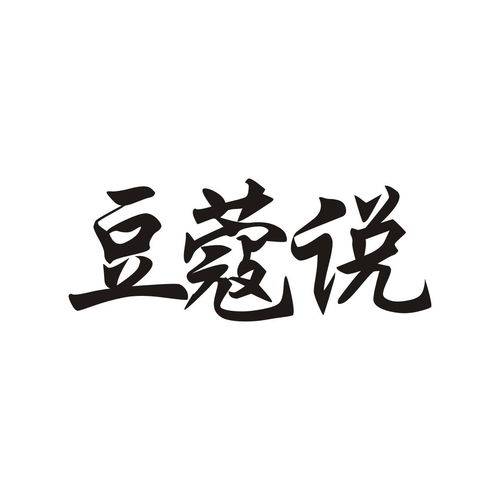 第3类日化用品商标注册与状态查询指南