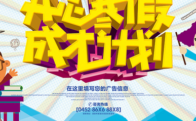 火热招生 | 专业咨询，开启未来新篇章