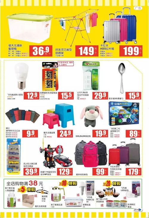 年终狂欢盛典 超值促销限时开启，多重福利等你来拿！