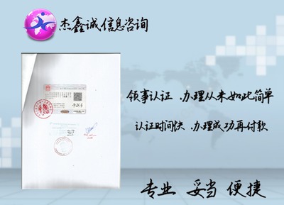 专业领事认证服务 让国际事务畅通无阻