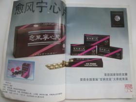 匠心智造·本草精华——北京同仁堂中药提炼厂宣传画册导览